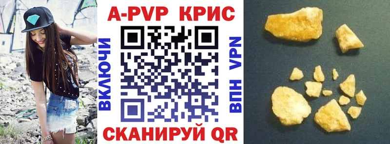 Alpha-PVP Соль Плёс