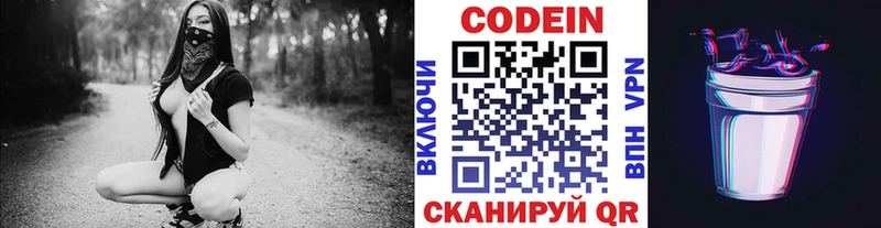 Купить где  Плёс  Кодеин напиток Lean (лин) 