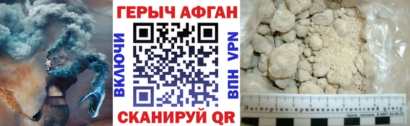 Героин хмурый Плёс