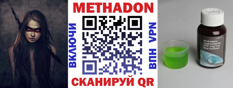 Метадон methadone  Купить закладки  Плёс 